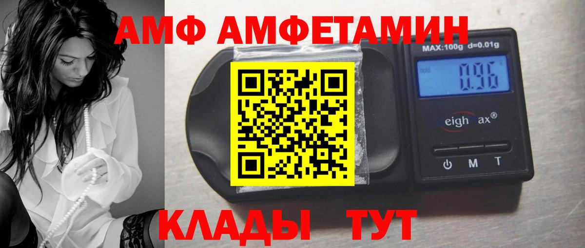 Amphetamine Розовый Йошкар-Ола
