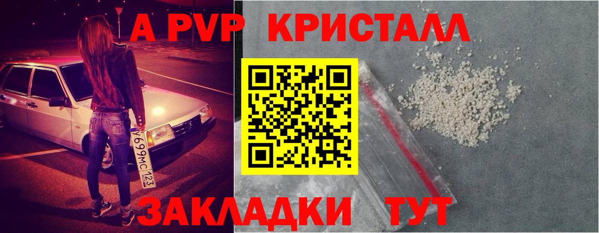 А ПВП СК КРИС Йошкар-Ола