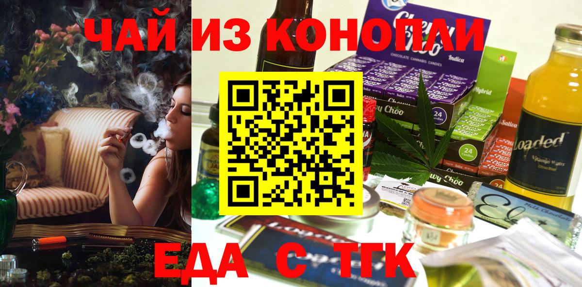 Йошкар-Ола  Canna-Cookies конопля  Вход с VPN 