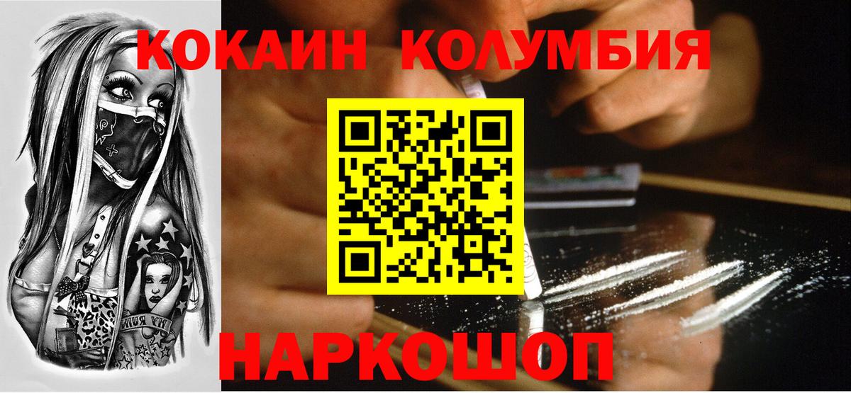 КОКАИН  КОКАИН 98%  КОКАИН 99%  Вход с VPN  Йошкар-Ола 