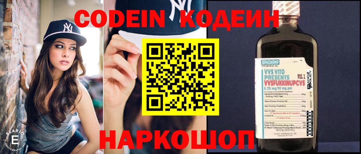 Йошкар-Ола  Codein напиток Lean (лин)  Кодеиновый сироп Lean напиток Lean (лин)  Вход с VPN 