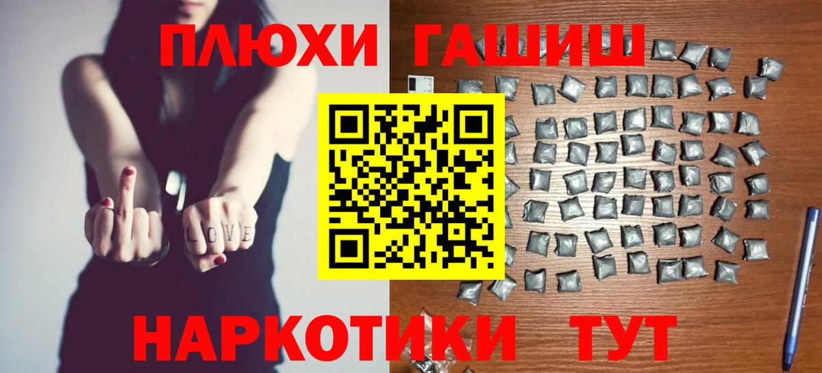 ГАШ VHQ  ГАШ Изолятор  Йошкар-Ола  Гашиш  Вход с VPN 