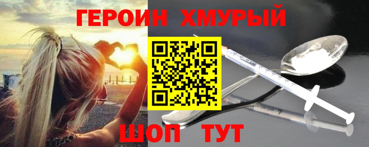 Йошкар-Ола  Героин хмурый  Вход с VPN 