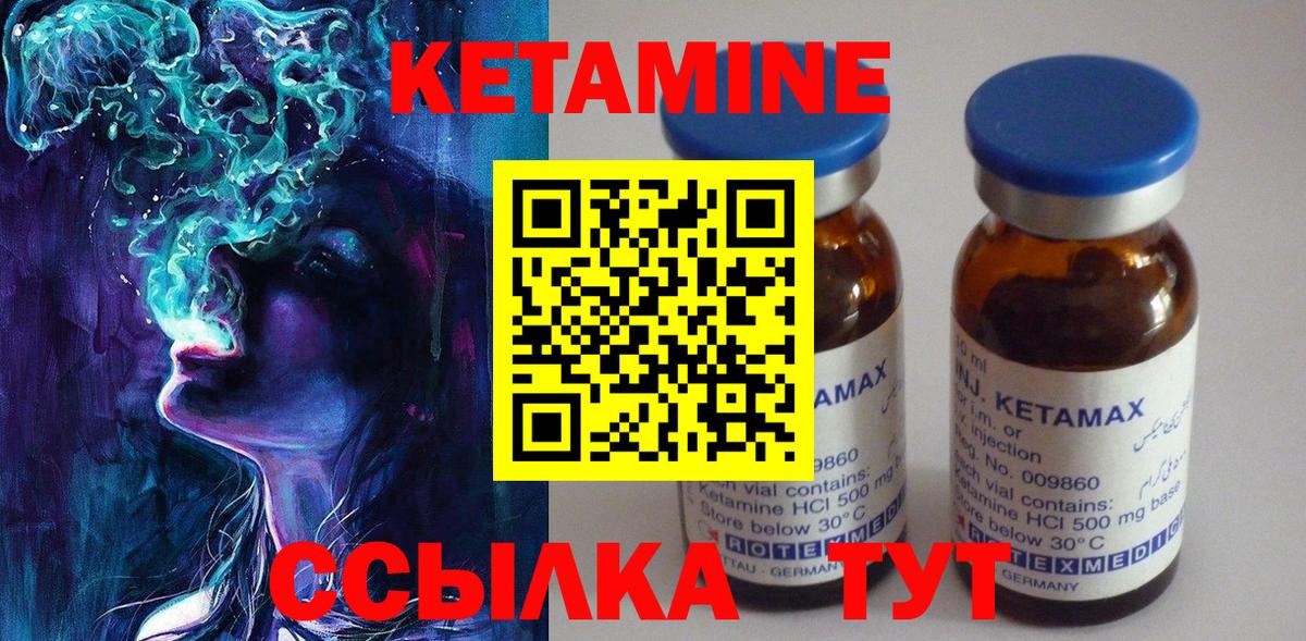 КЕТАМИН VHQ  КЕТАМИН VHQ  площадка формула  Йошкар-Ола  Вход с VPN 