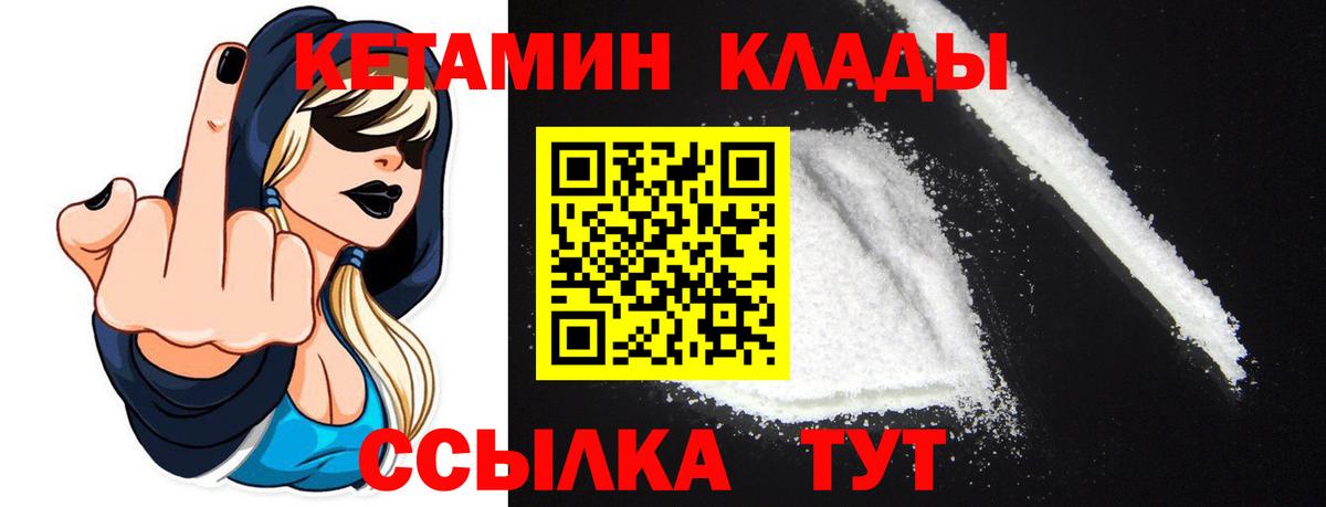 КЕТАМИН ketamine Йошкар-Ола