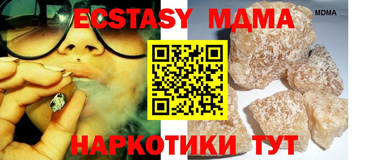 Йошкар-Ола  MDMA кристаллы  МДМА VHQ  МДМА  Вход с VPN 