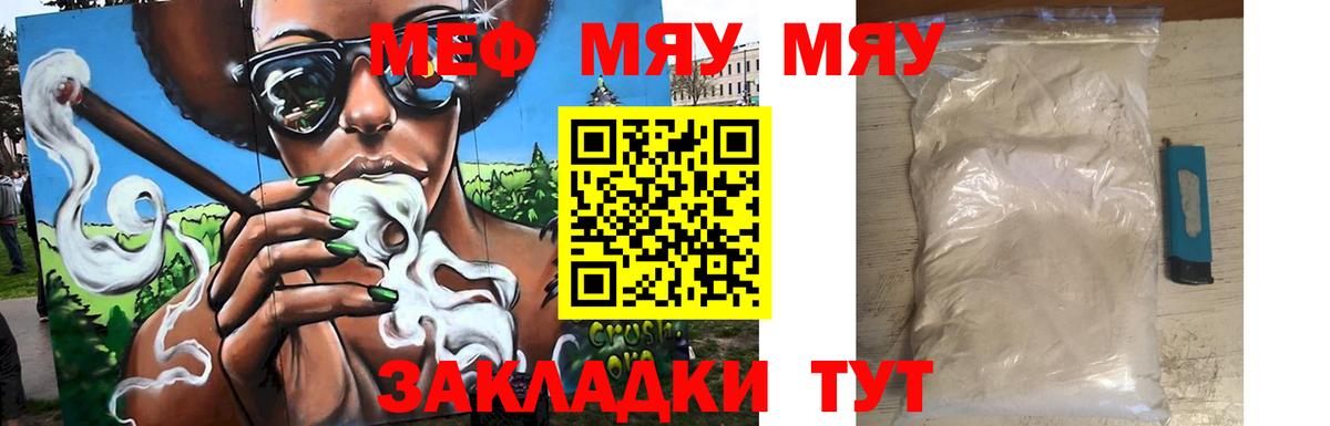 Меф  купить наркоту  Йошкар-Ола  Мефедрон кристаллы  Вход с VPN 