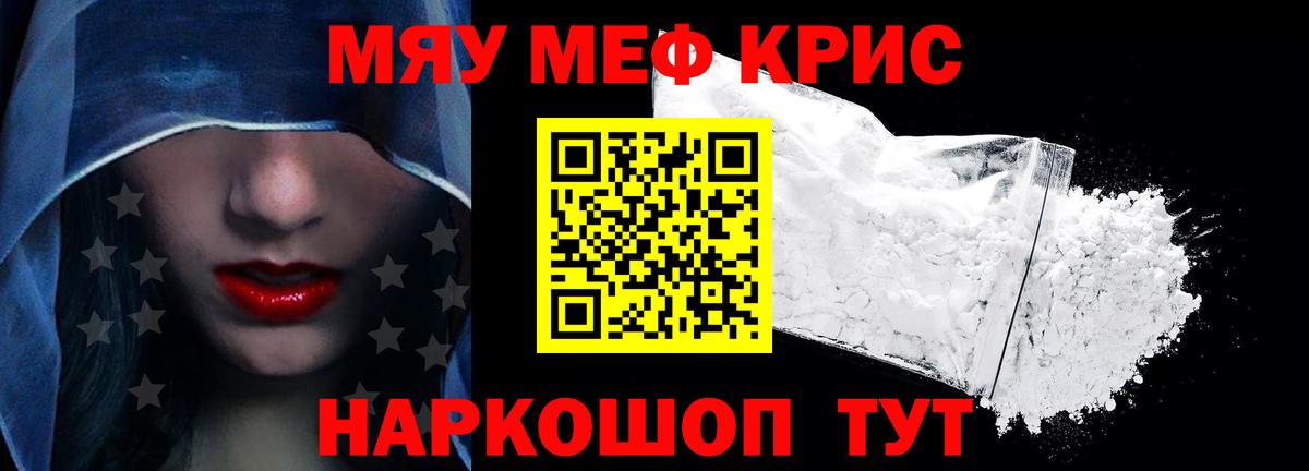 МЕФ мука Йошкар-Ола
