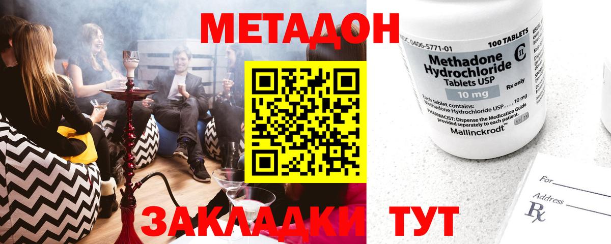 Метадон кристалл Йошкар-Ола