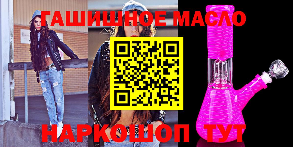 Йошкар-Ола  Дистиллят ТГК вейп с тгк  Дистиллят ТГК вейп  Вход с VPN 