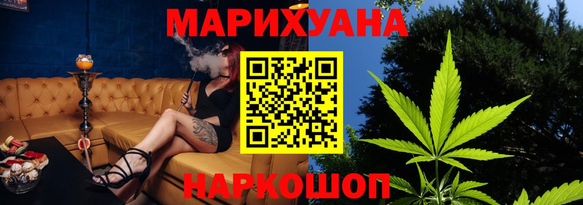 Каннабис THC 21% Йошкар-Ола